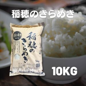 JAPANESE RICE IRAHO 稲穂のきらめき (10kg)