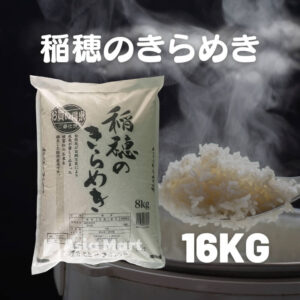 JAPANESE RICE IRAHO 稲穂のきらめき (16kg)