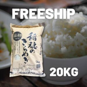 JAPANESE RICE IRAHO 稲穂のきらめき (20kg)
