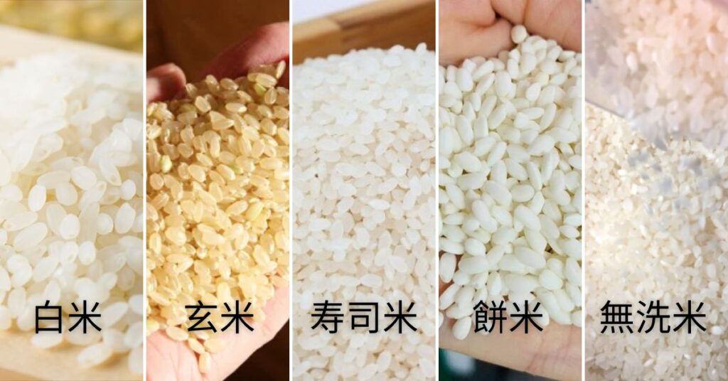 Common Varieties of Japanese Rice